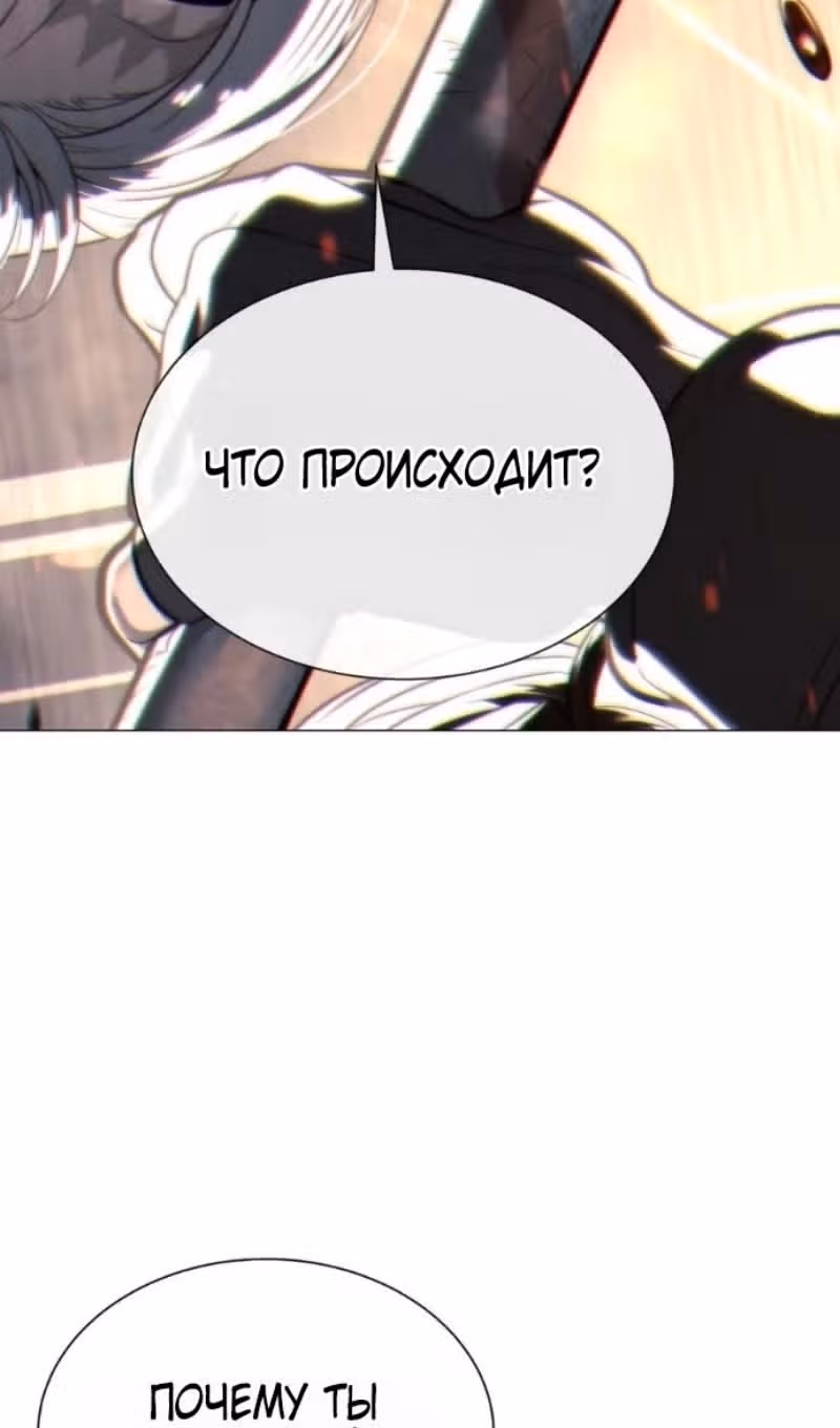 Убийца Педро — Том 1 · Глава 132, страница 11
