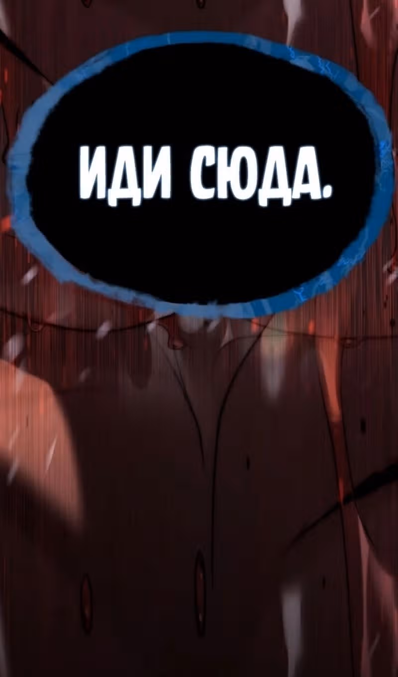 Убийца Педро — Том 1 · Глава 132, страница 111