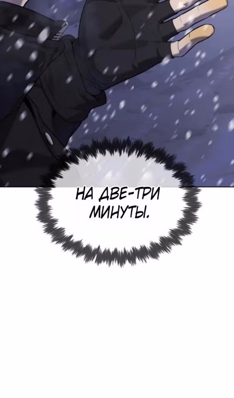 Убийца Педро — Том 1 · Глава 132, страница 119
