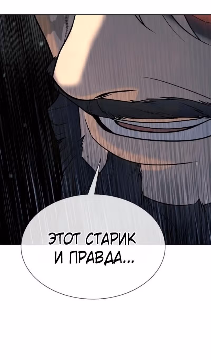 Убийца Педро — Том 1 · Глава 132, страница 145