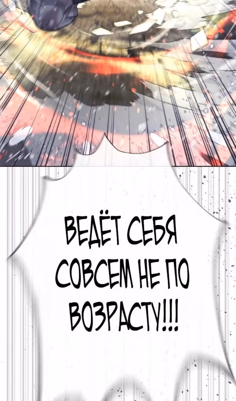 Убийца Педро — Том 1 · Глава 132, страница 150