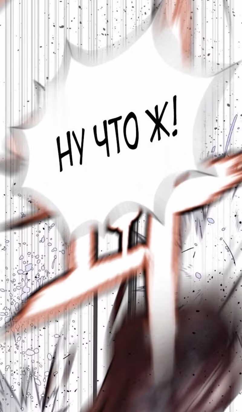 Убийца Педро — Том 1 · Глава 132, страница 159