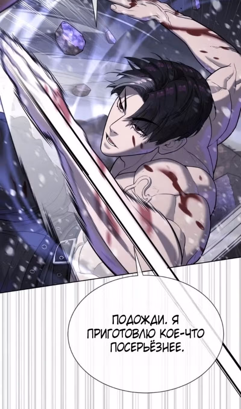 Убийца Педро — Том 1 · Глава 132, страница 168