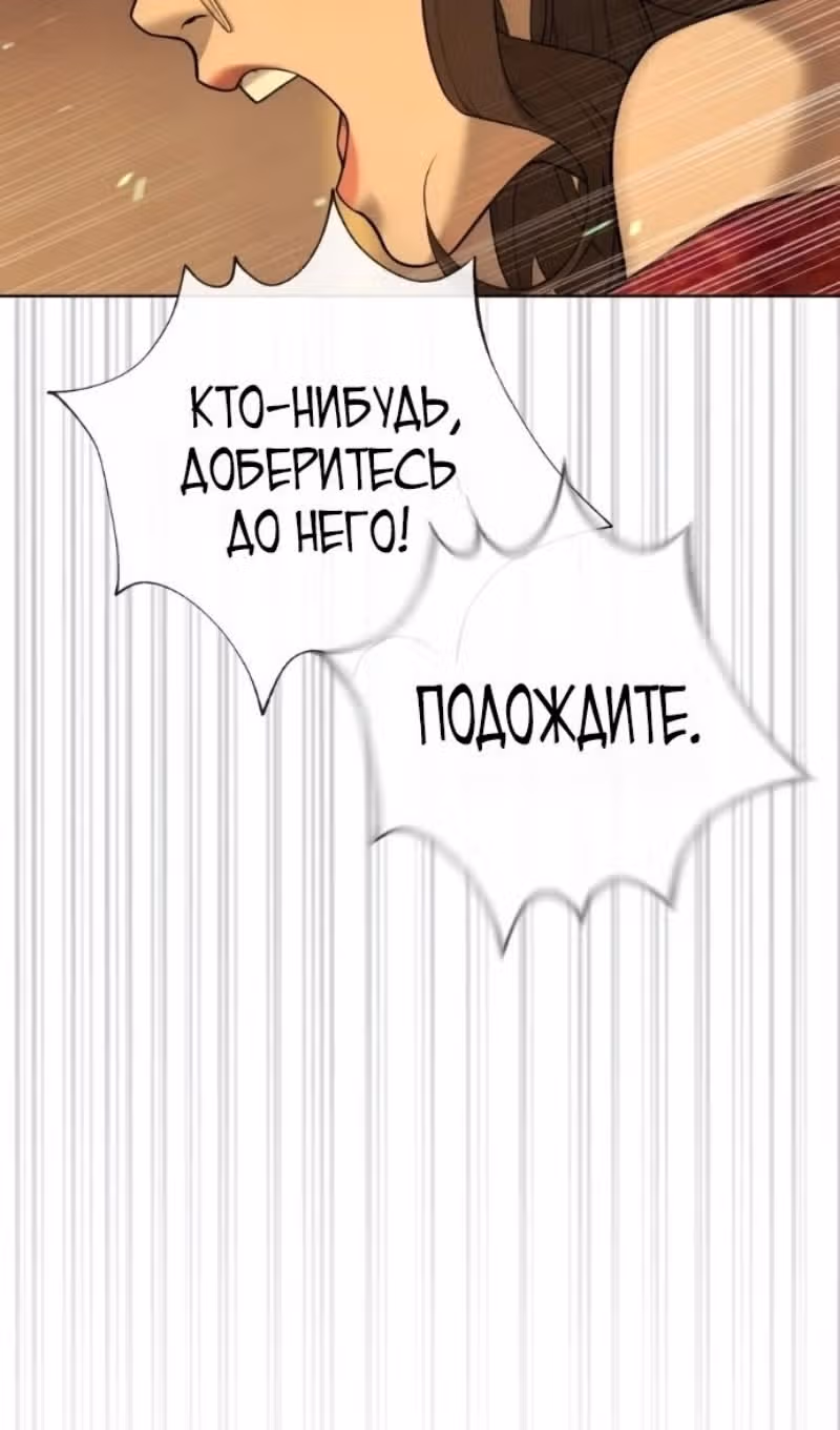 Убийца Педро — Том 1 · Глава 132, страница 183