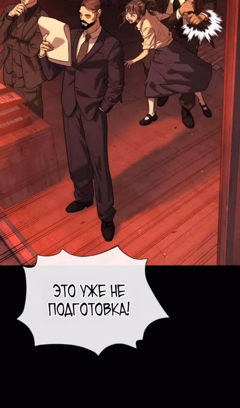 Убийца Педро — Том 1 · Глава 132, страница 200