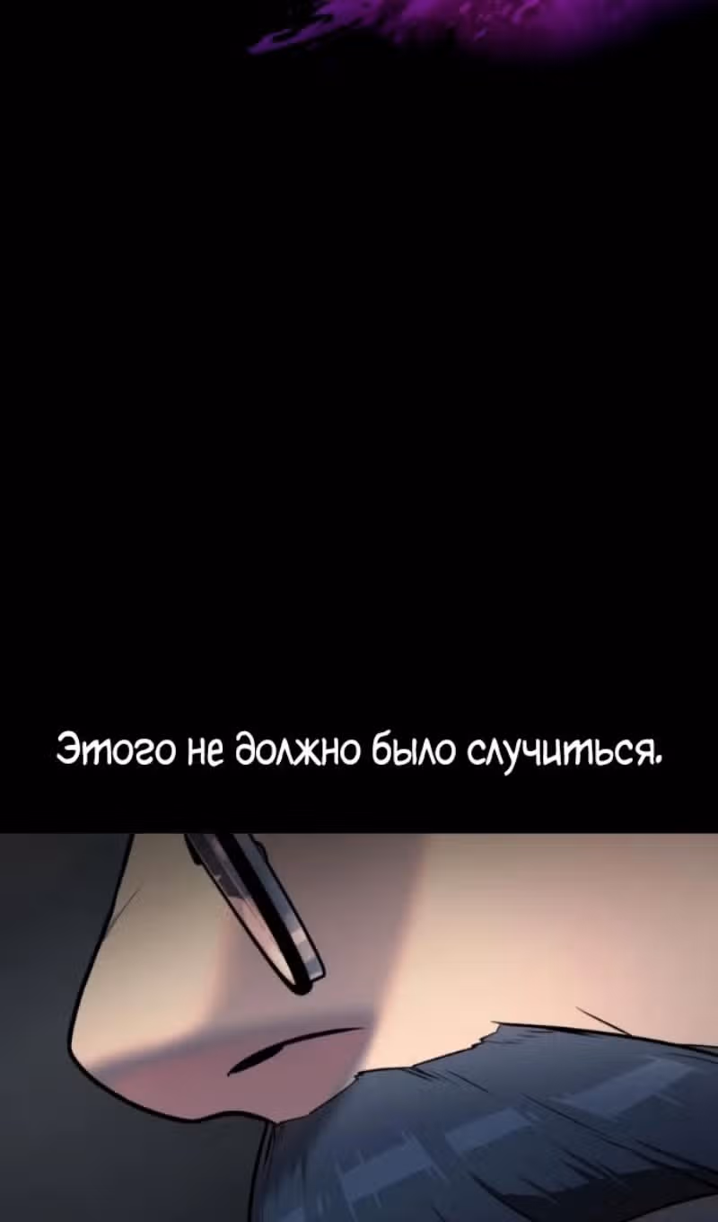 Убийца Педро — Том 1 · Глава 132, страница 3