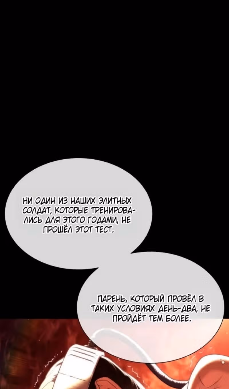 Убийца Педро — Том 1 · Глава 132, страница 203