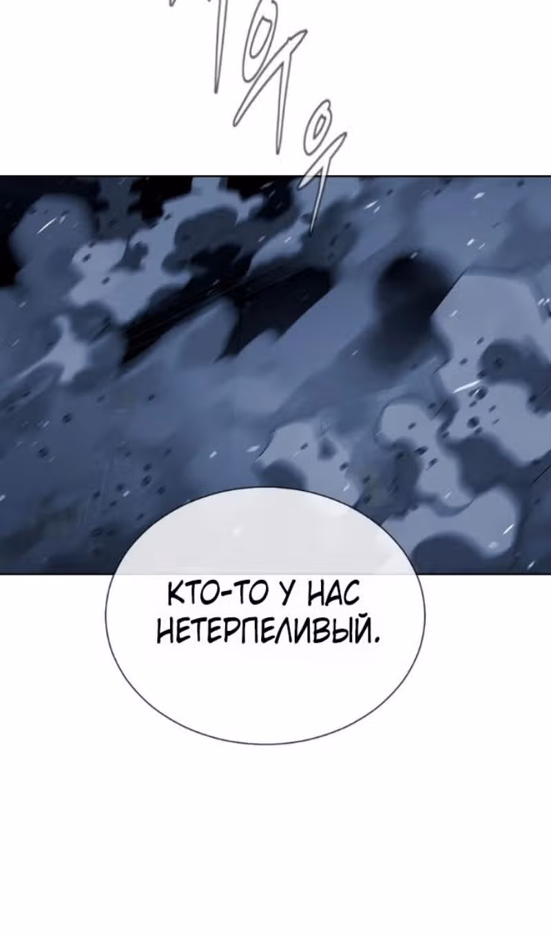 Убийца Педро — Том 1 · Глава 132, страница 24