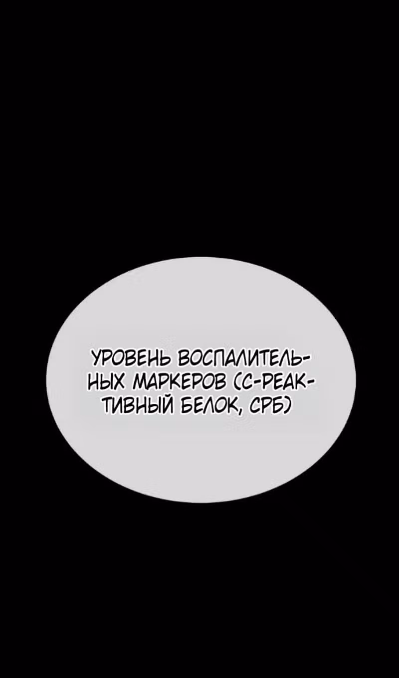 Убийца Педро — Том 1 · Глава 132, страница 233