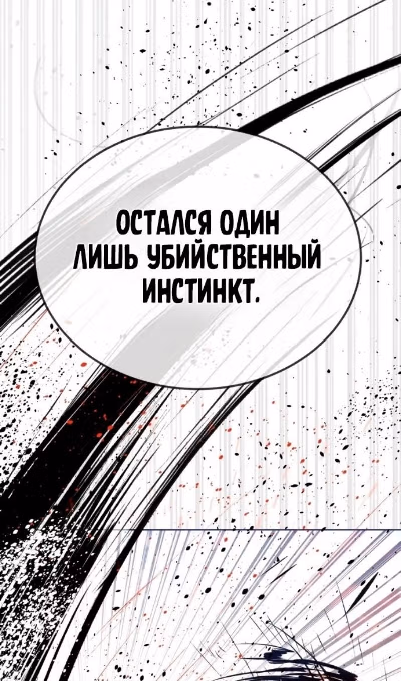 Убийца Педро — Том 1 · Глава 132, страница 263