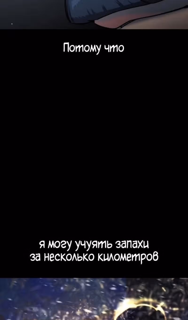 Убийца Педро — Том 1 · Глава 132, страница 4
