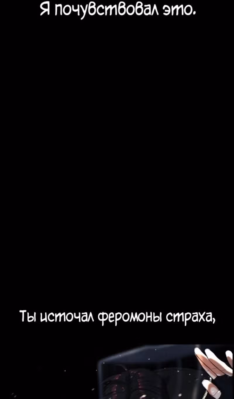 Убийца Педро — Том 1 · Глава 132, страница 31