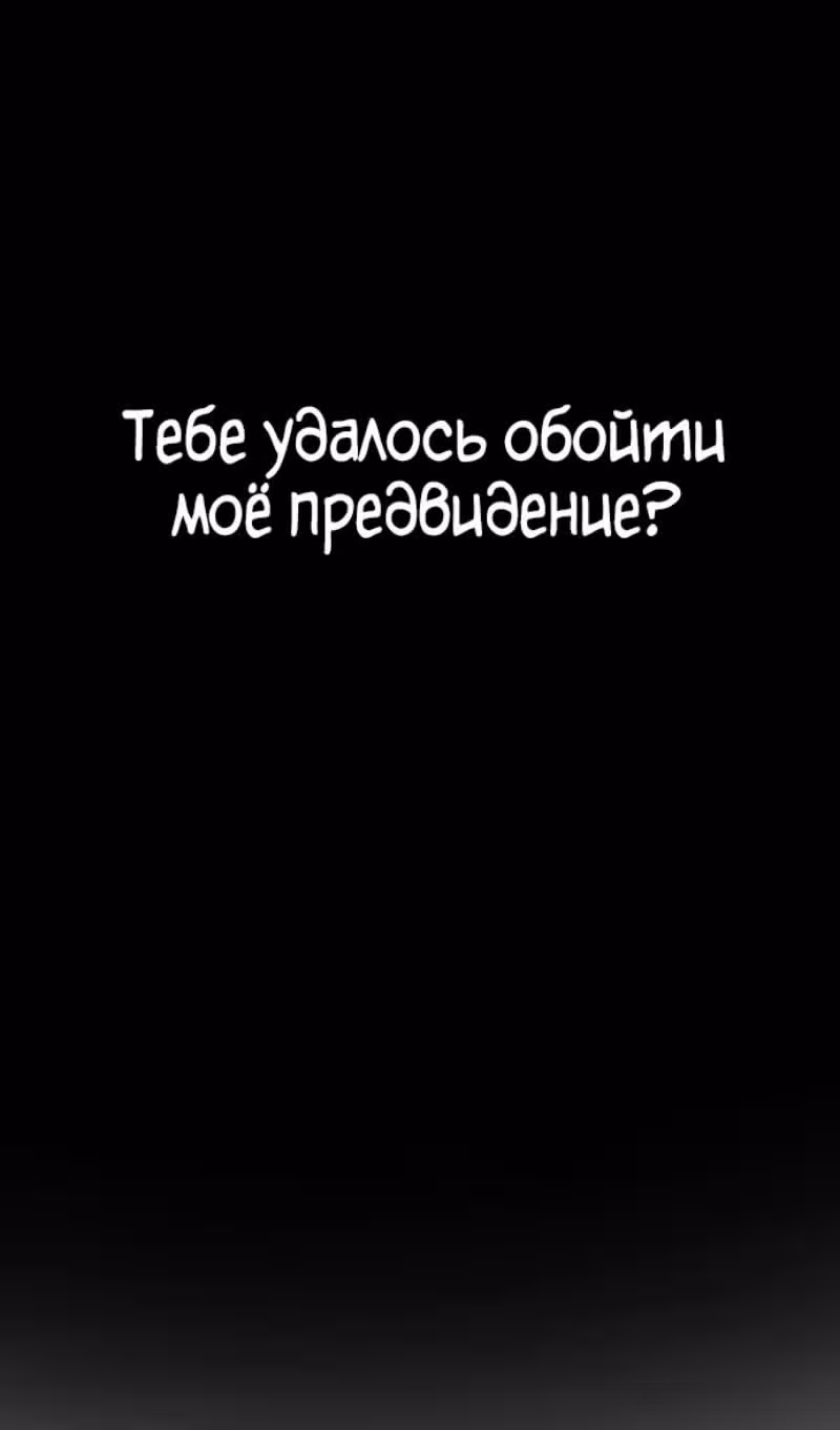 Убийца Педро — Том 1 · Глава 132, страница 36