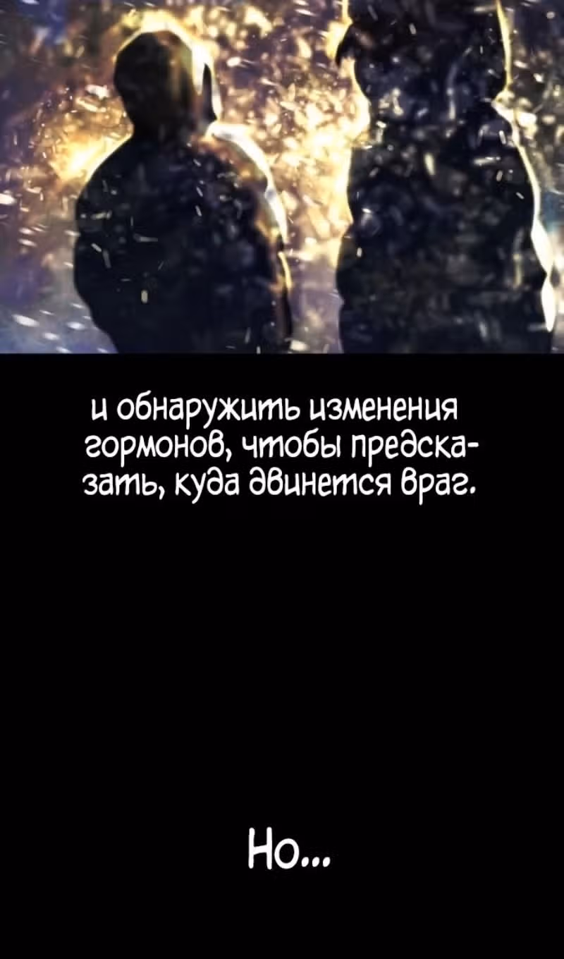Убийца Педро — Том 1 · Глава 132, страница 5