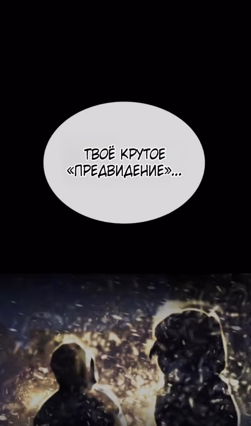 Убийца Педро — Том 1 · Глава 132, страница 44