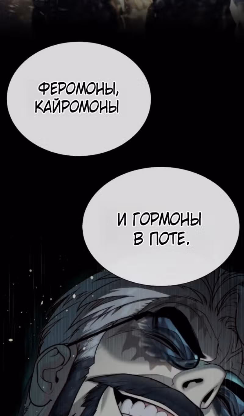 Убийца Педро — Том 1 · Глава 132, страница 45