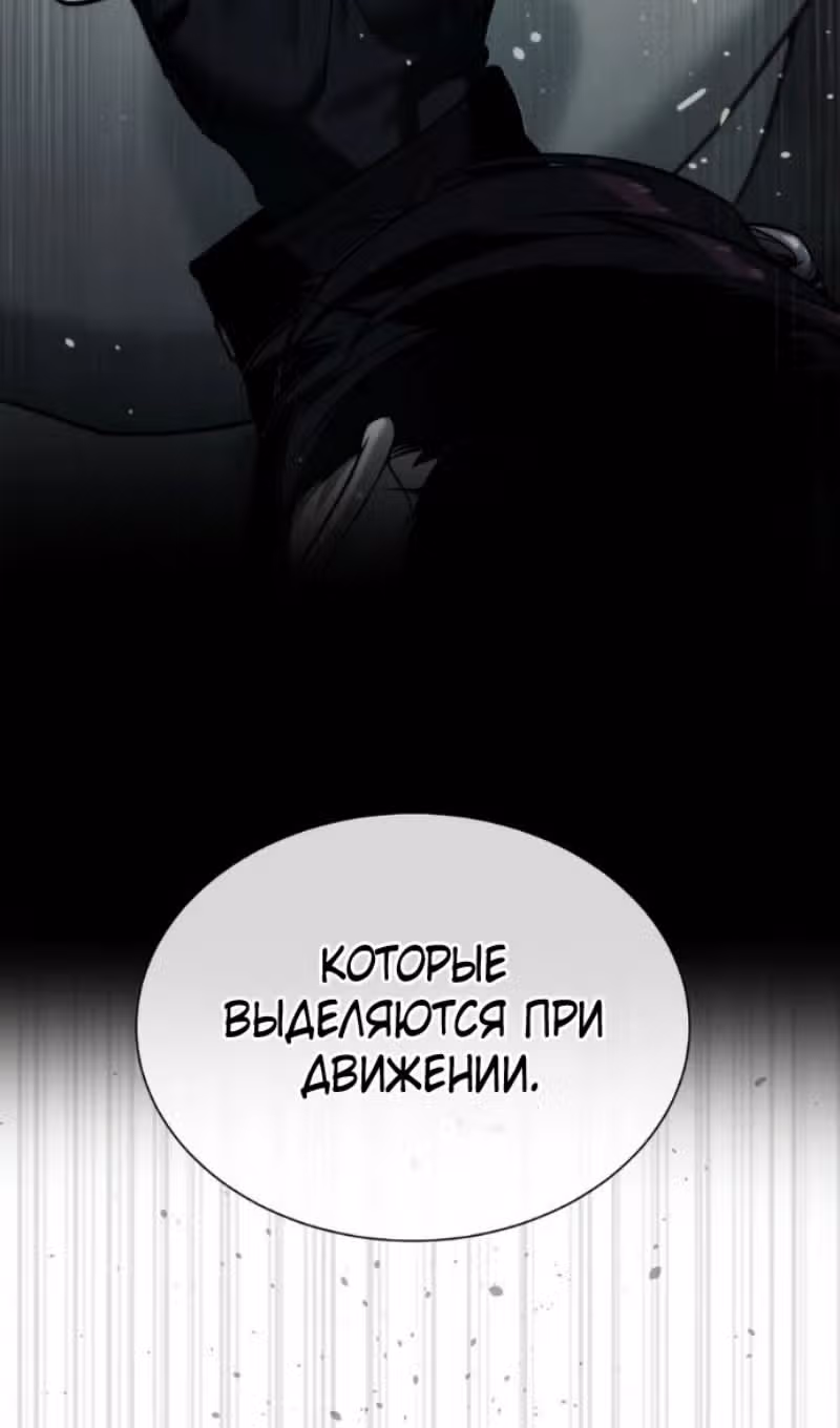 Убийца Педро — Том 1 · Глава 132, страница 47
