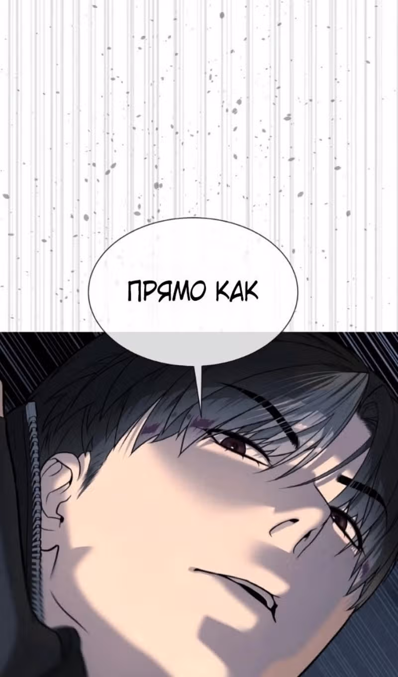 Убийца Педро — Том 1 · Глава 132, страница 48
