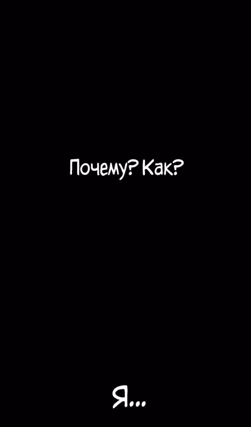 Убийца Педро — Том 1 · Глава 132, страница 6