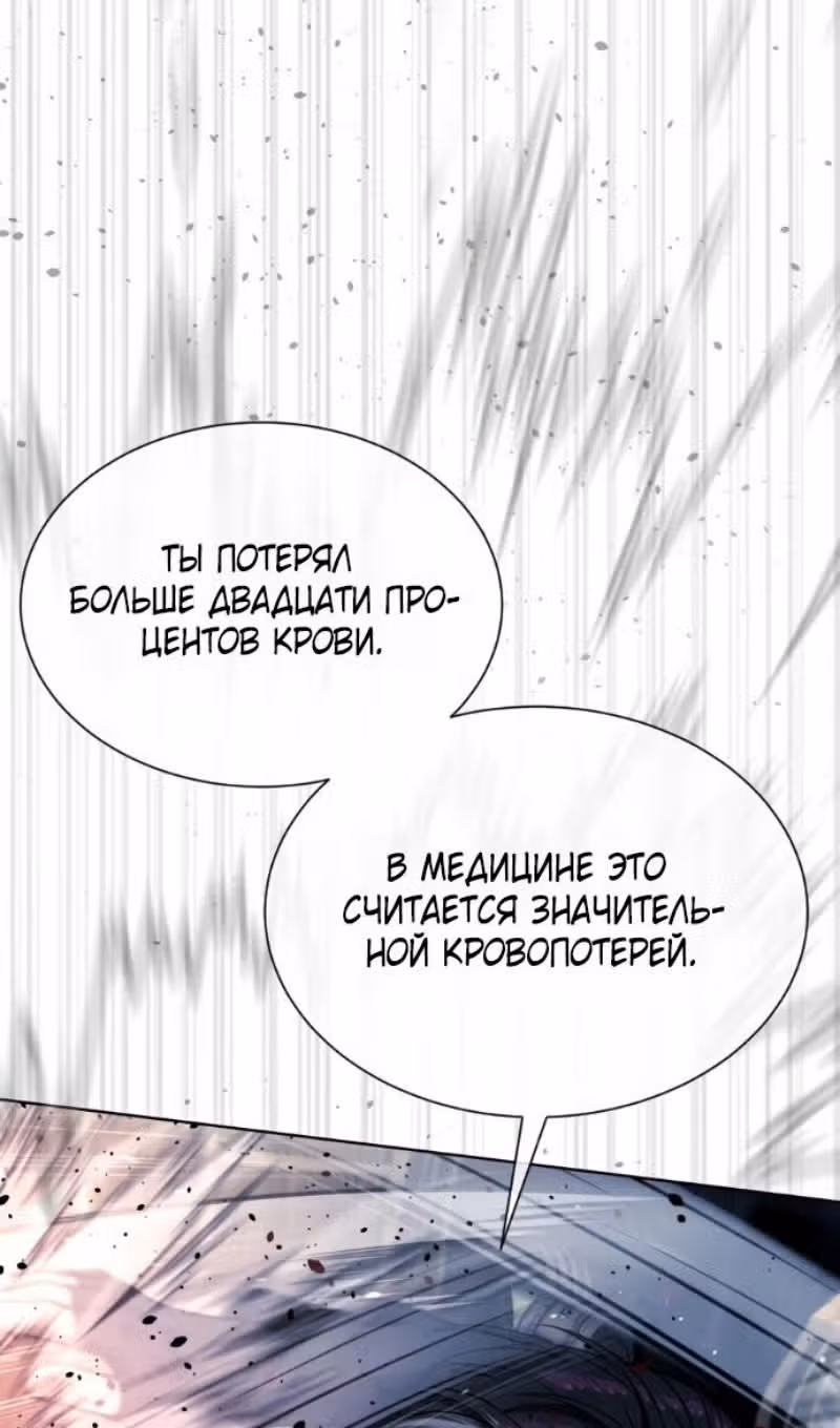 Убийца Педро — Том 1 · Глава 132, страница 54