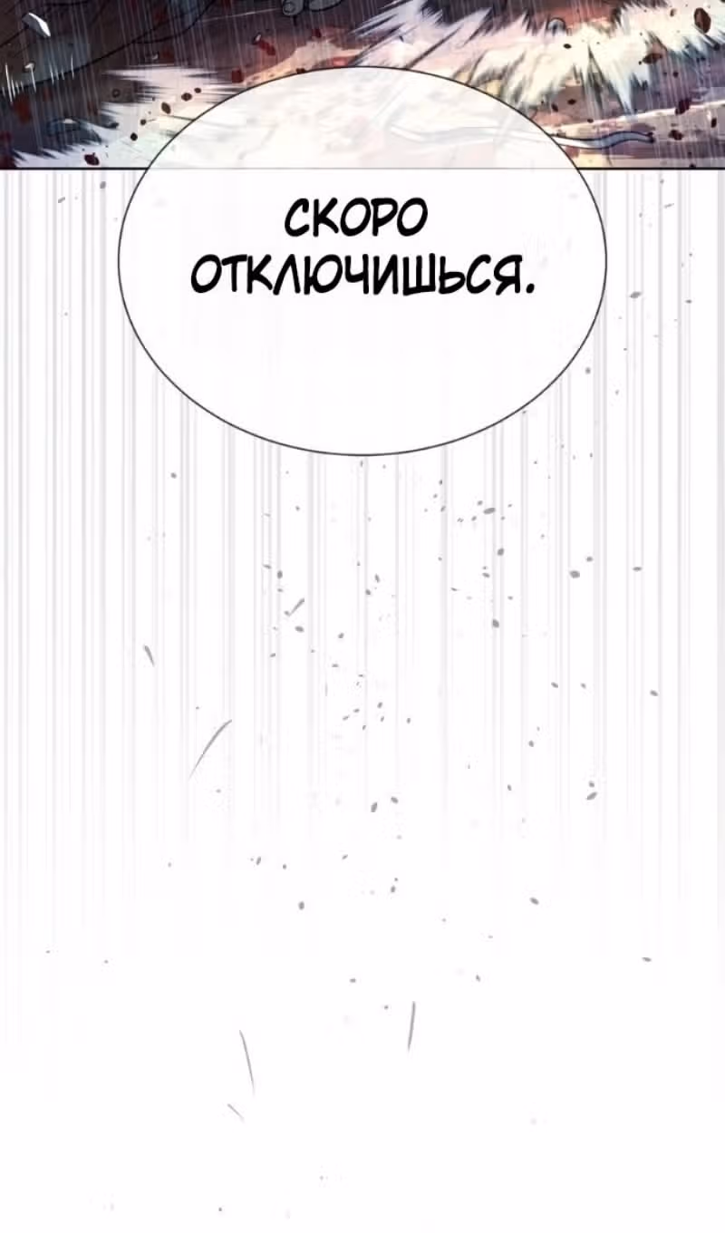 Убийца Педро — Том 1 · Глава 132, страница 60