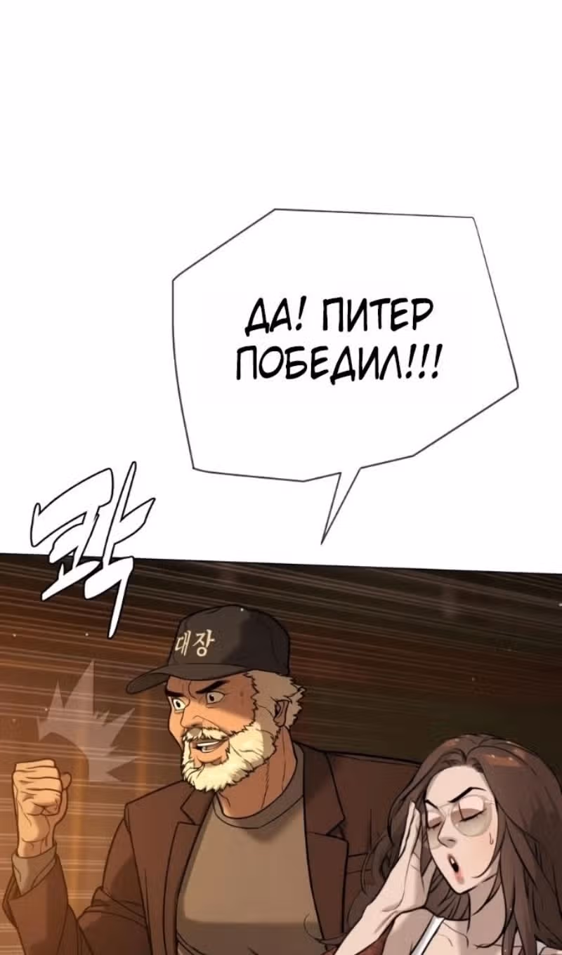 Убийца Педро — Том 1 · Глава 132, страница 64