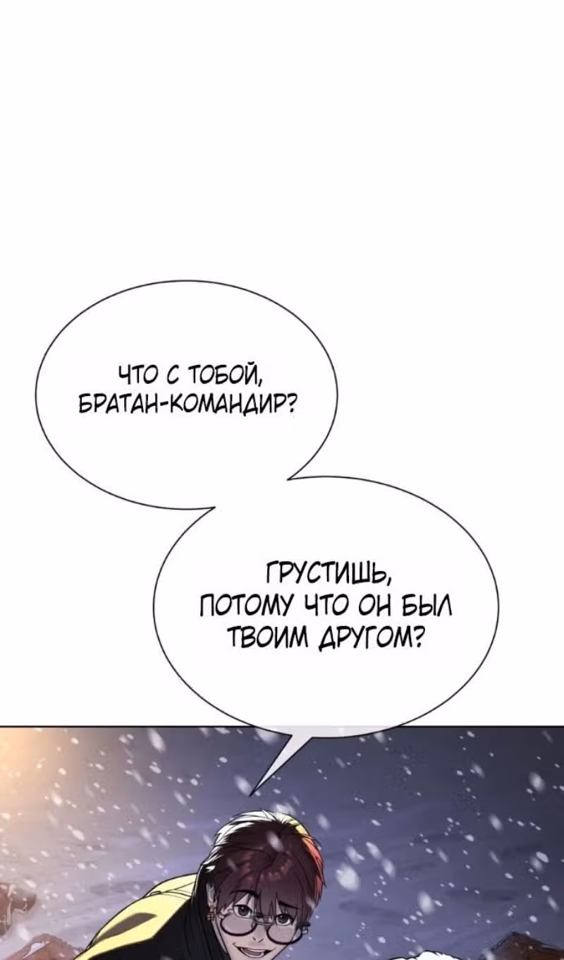 Убийца Педро — Том 1 · Глава 132, страница 69