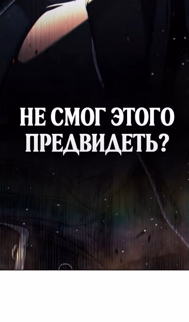 Убийца Педро — Том 1 · Глава 132, страница 9