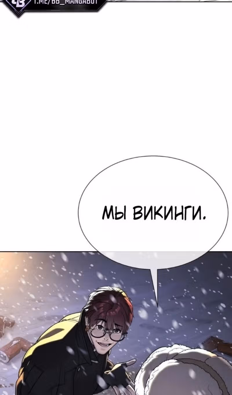 Убийца Педро — Том 1 · Глава 132, страница 92