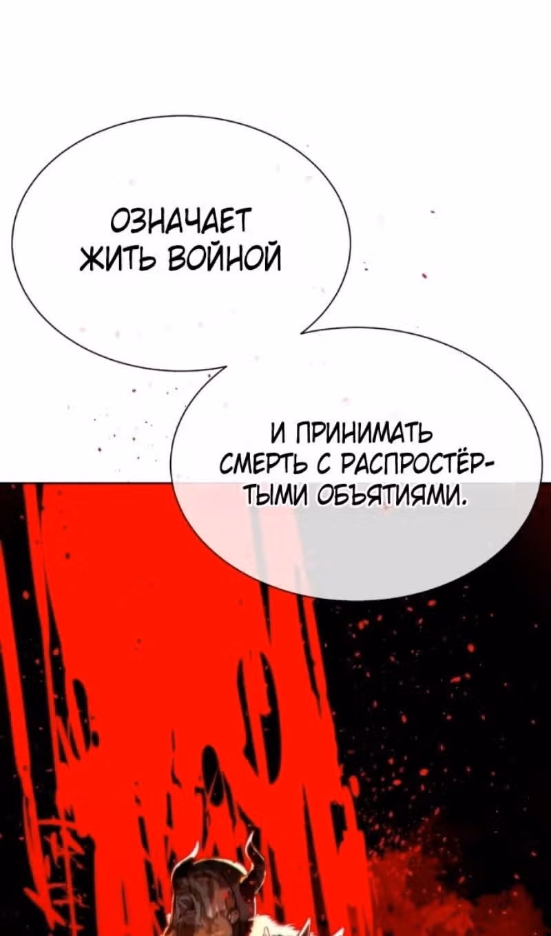 Убийца Педро — Том 1 · Глава 132, страница 95
