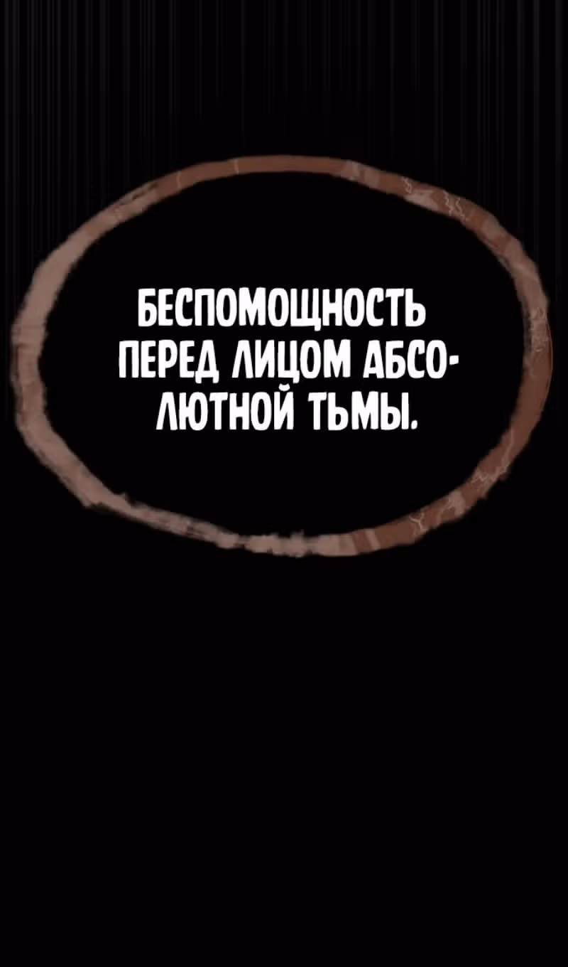 Убийца Педро — Том 1 · Глава 128, страница 11