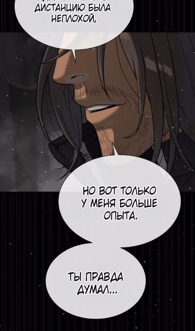 Убийца Педро — Том 1 · Глава 128, страница 115
