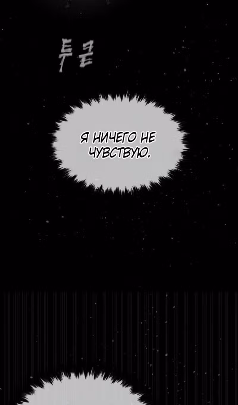 Убийца Педро — Том 1 · Глава 128, страница 128