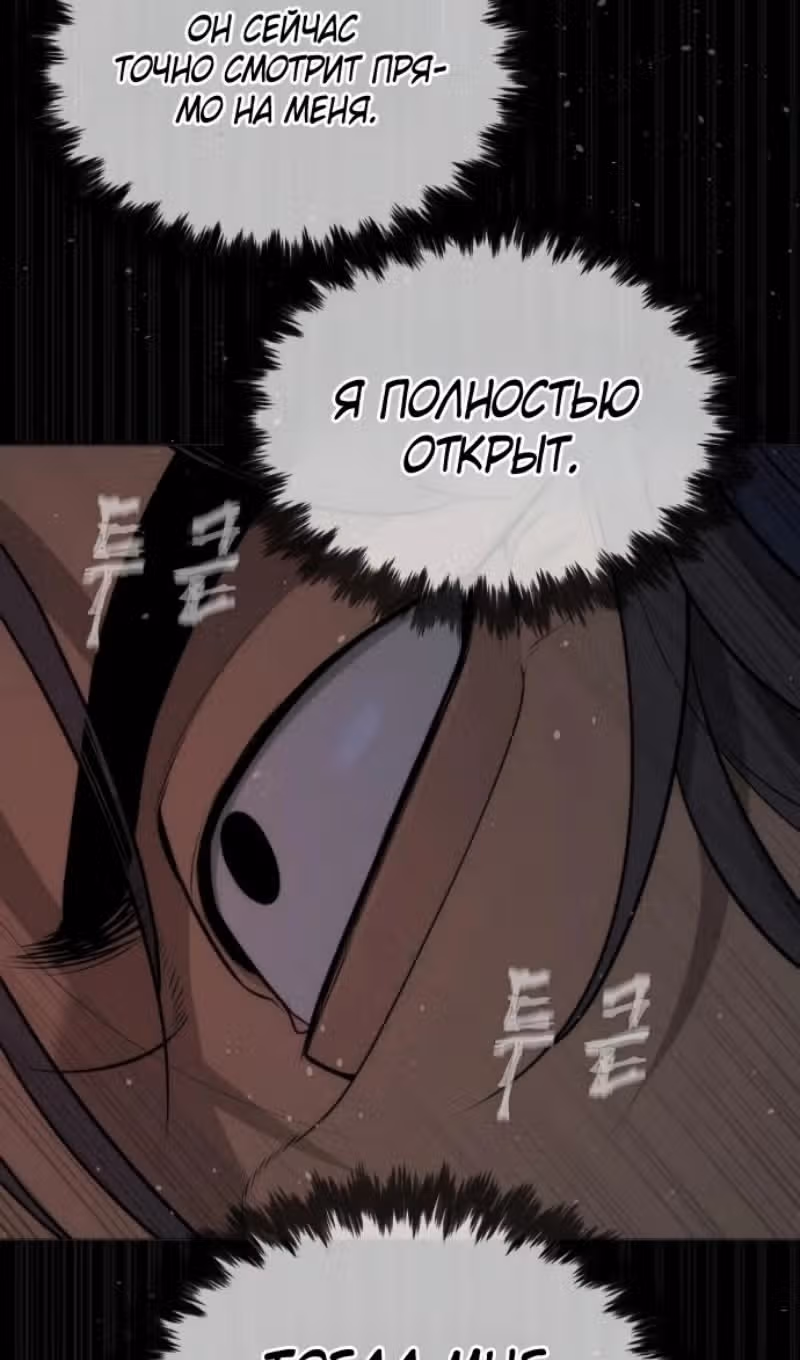 Убийца Педро — Том 1 · Глава 128, страница 129