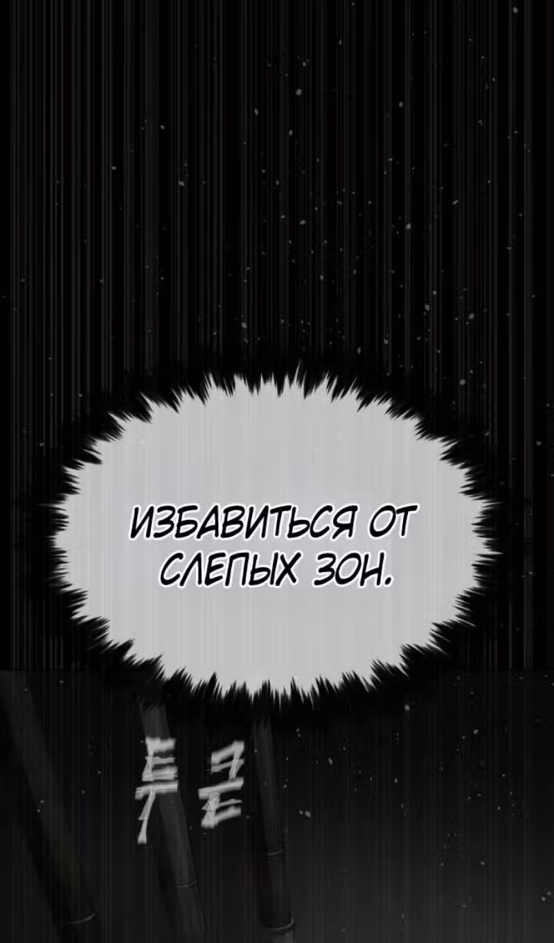 Убийца Педро — Том 1 · Глава 128, страница 131