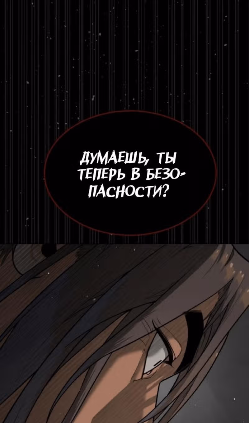 Убийца Педро — Том 1 · Глава 128, страница 135