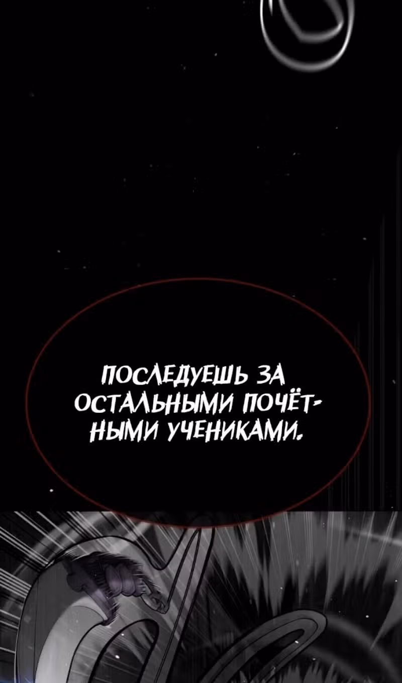 Убийца Педро — Том 1 · Глава 128, страница 148