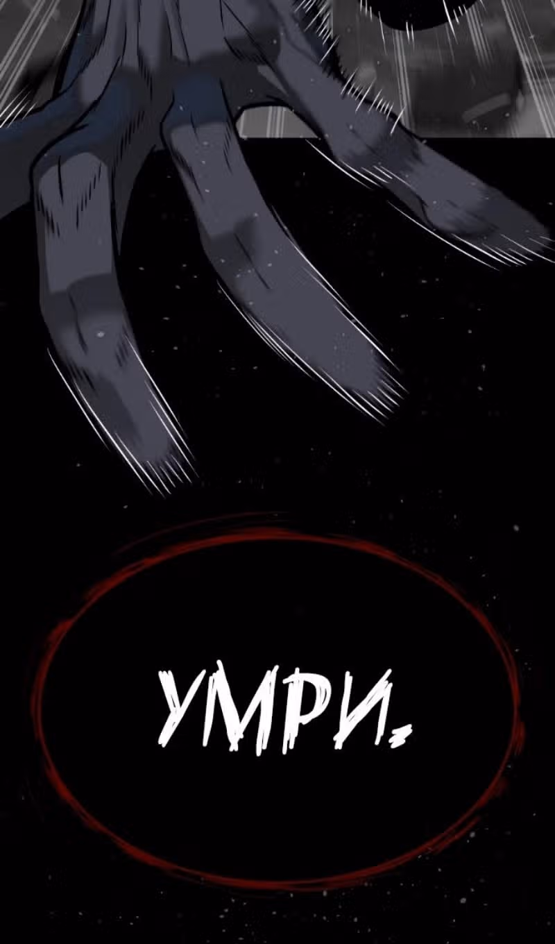 Убийца Педро — Том 1 · Глава 128, страница 160