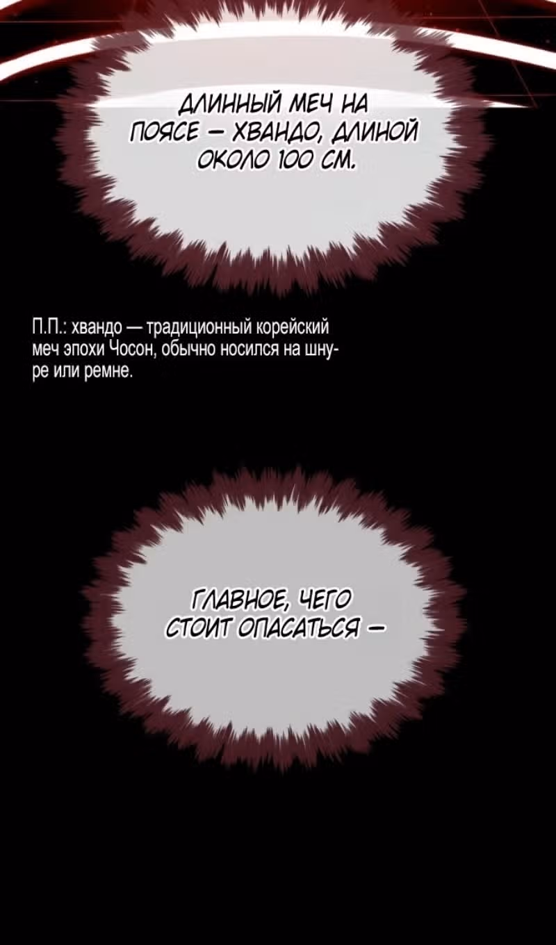 Убийца Педро — Том 1 · Глава 128, страница 17