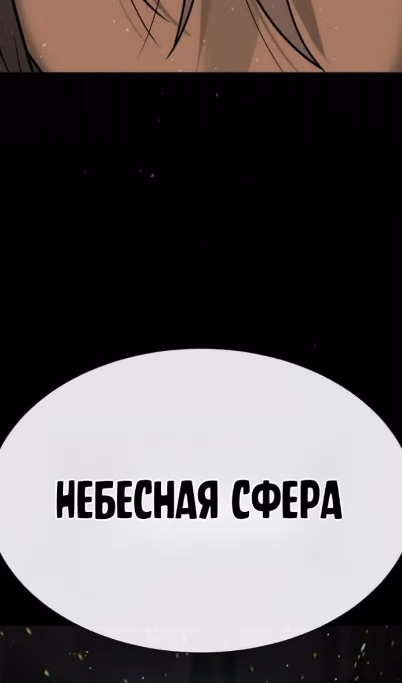 Убийца Педро — Том 1 · Глава 128, страница 165