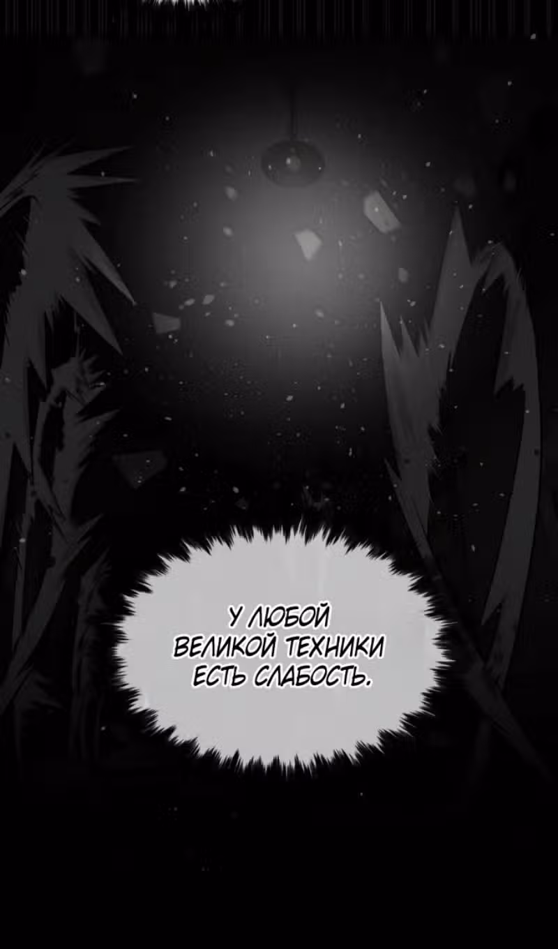 Убийца Педро — Том 1 · Глава 128, страница 169