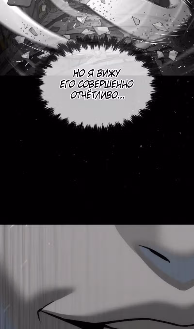 Убийца Педро — Том 1 · Глава 128, страница 186