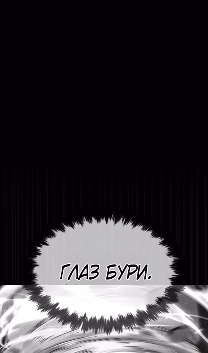 Убийца Педро — Том 1 · Глава 128, страница 189