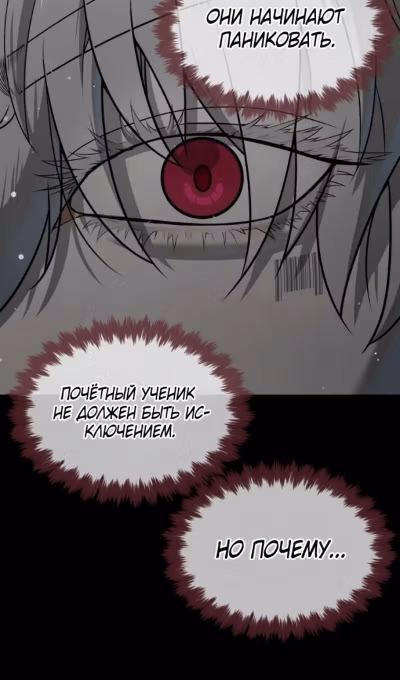 Убийца Педро — Том 1 · Глава 128, страница 21