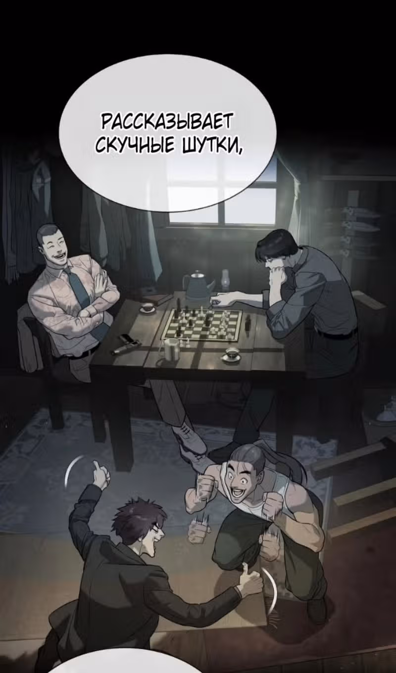 Убийца Педро — Том 1 · Глава 128, страница 209