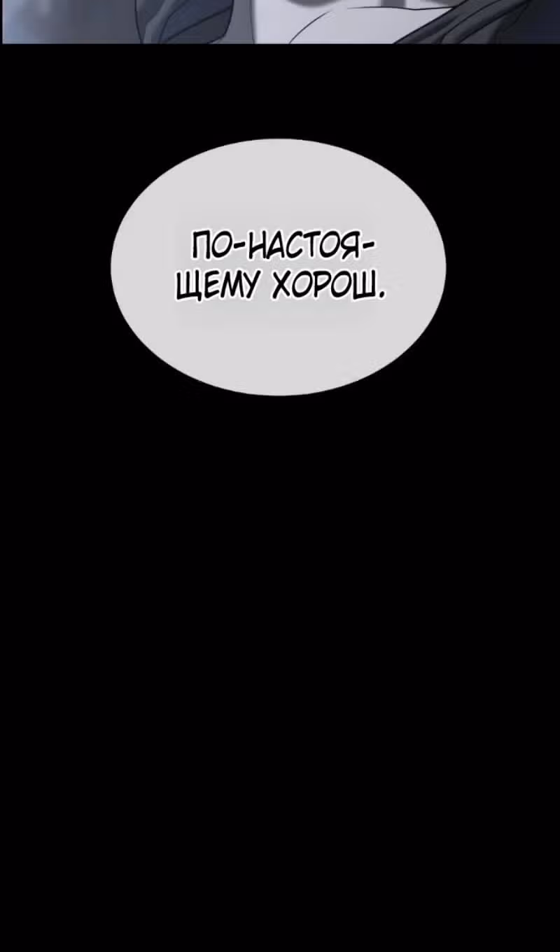 Убийца Педро — Том 1 · Глава 128, страница 213