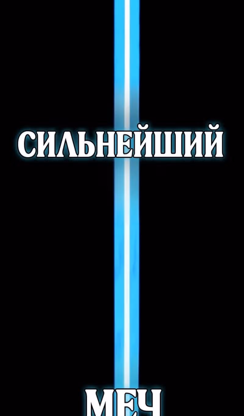 Убийца Педро — Том 1 · Глава 128, страница 221