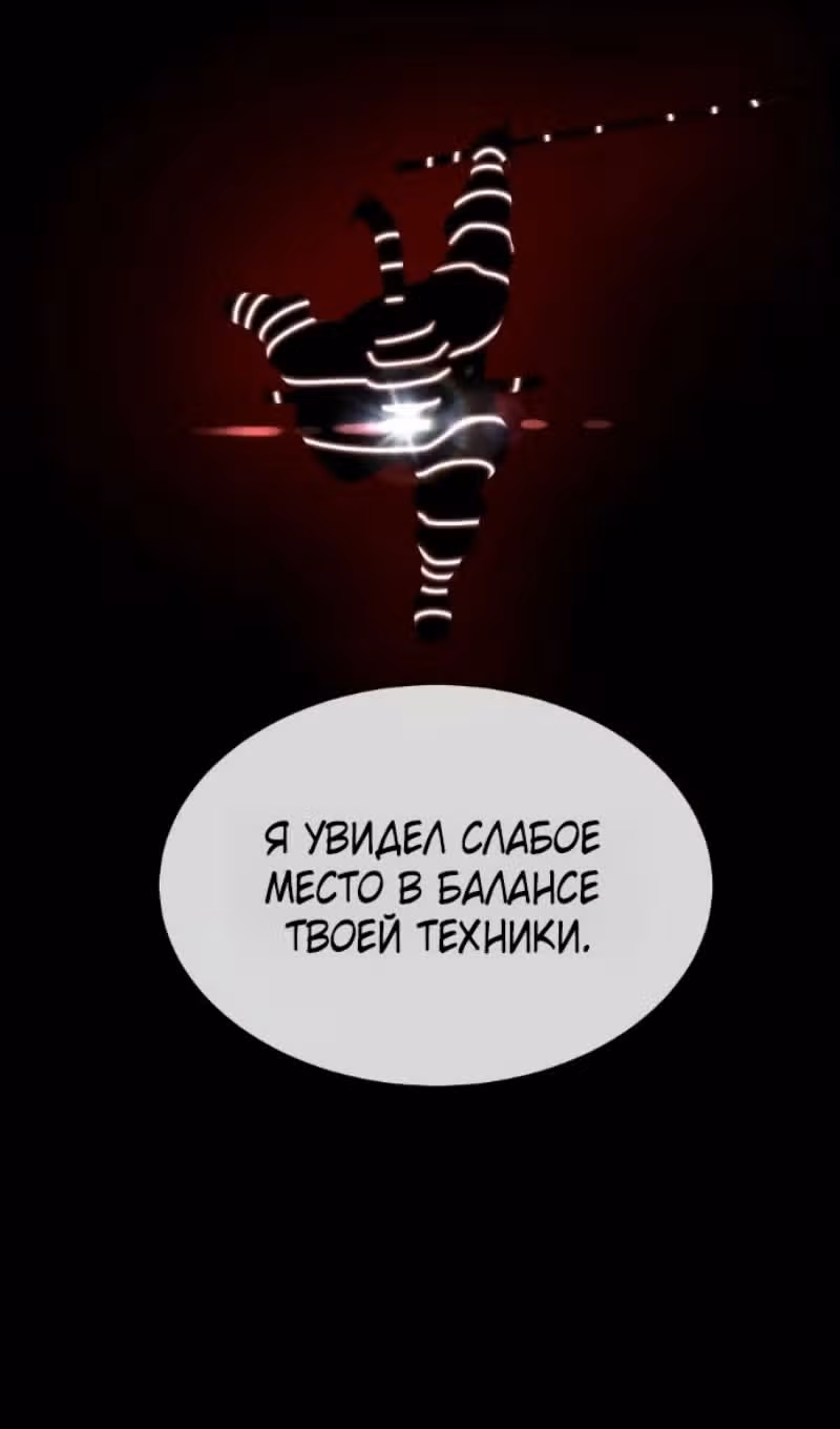 Убийца Педро — Том 1 · Глава 128, страница 231