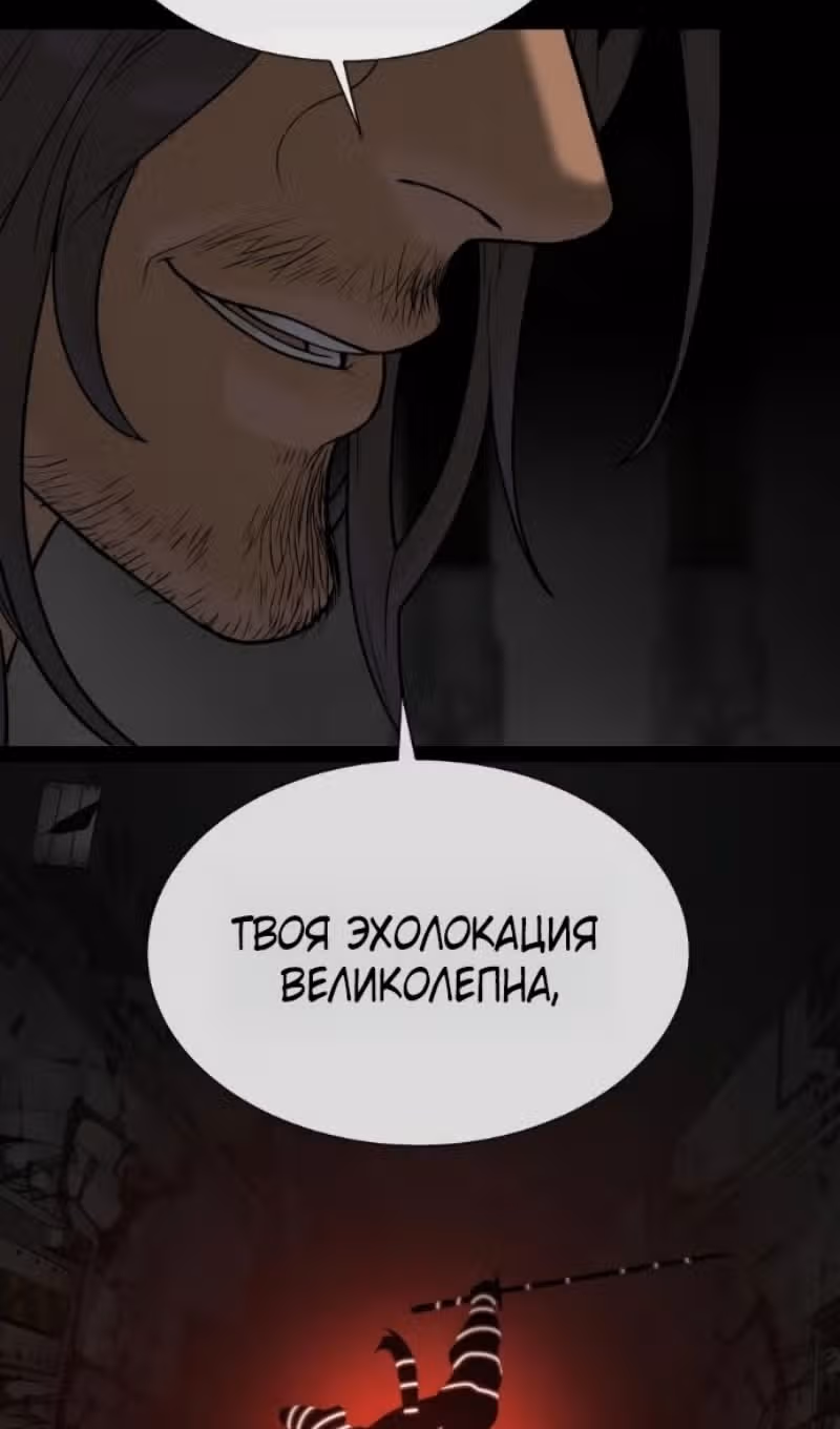 Убийца Педро — Том 1 · Глава 128, страница 236