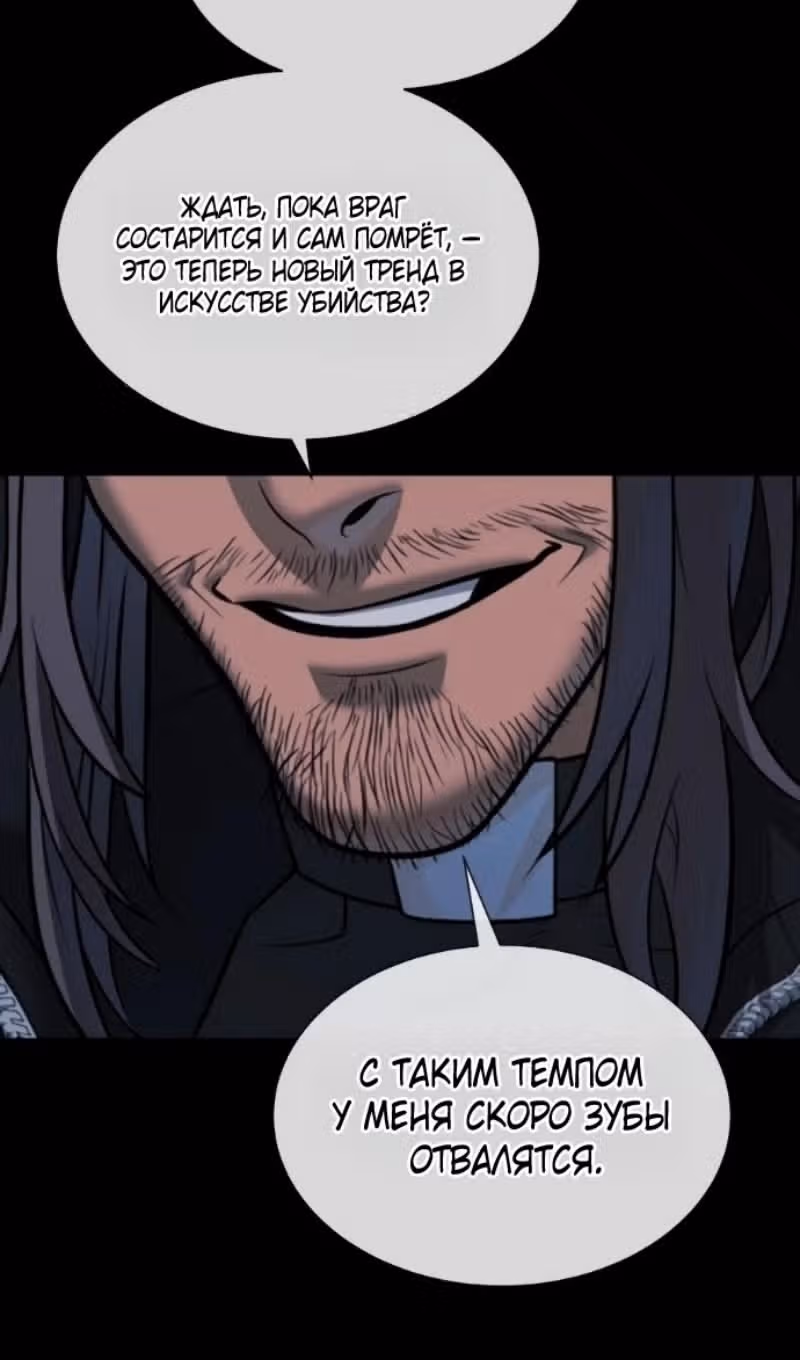 Убийца Педро — Том 1 · Глава 128, страница 25